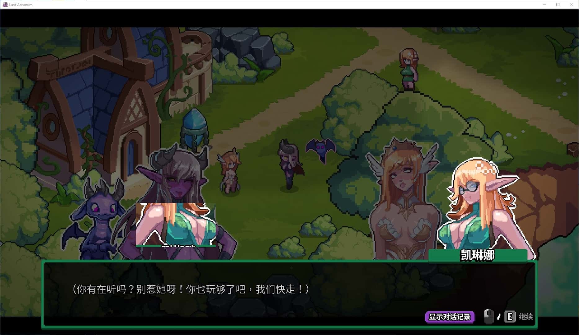 情感秘典 Lust Arcanum全息投影