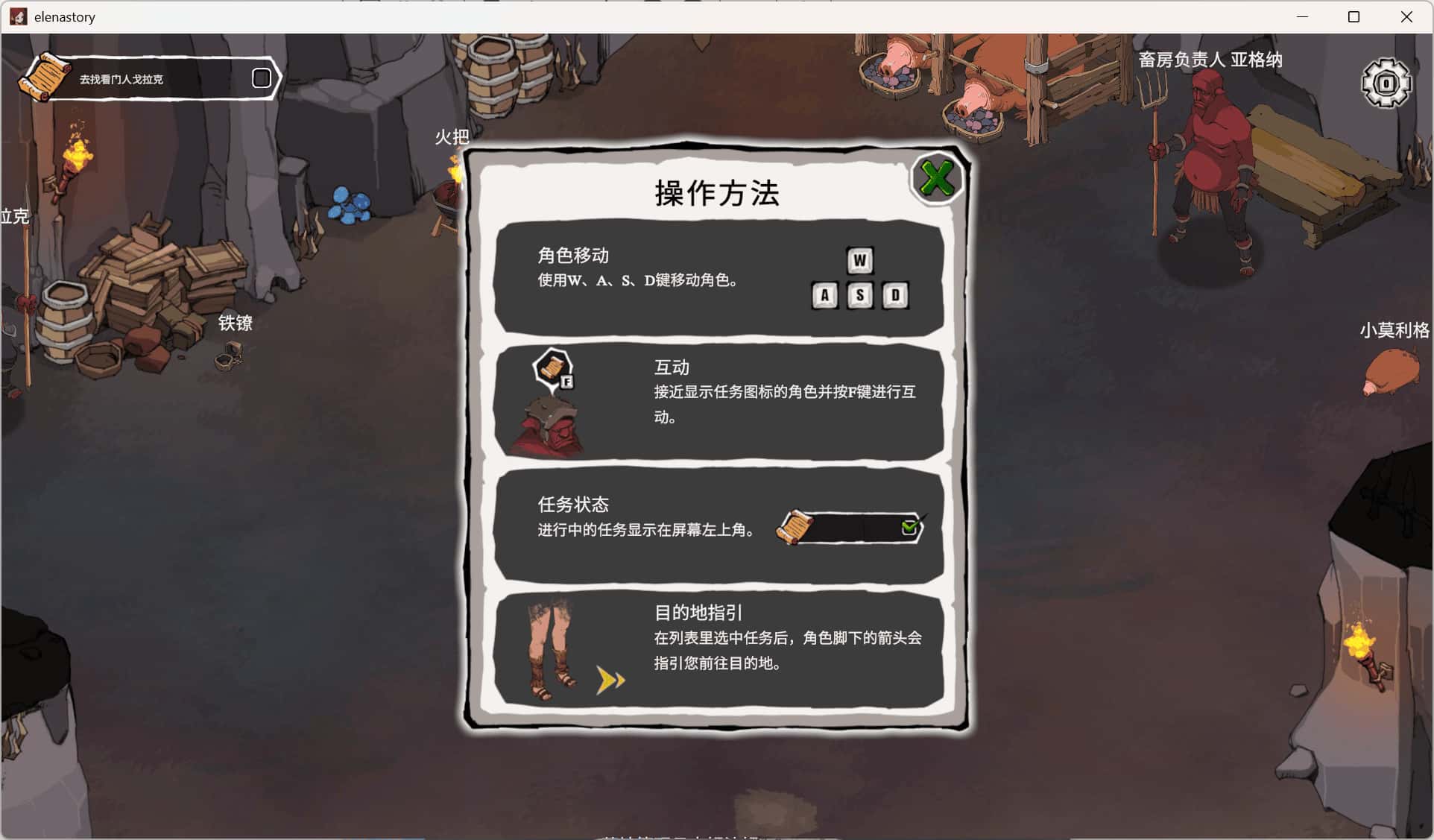 游戏画面2